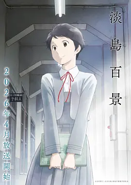 甜蜜惩罚第2季 第二集