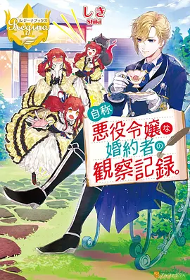 甜蜜惩罚第2季 第六集